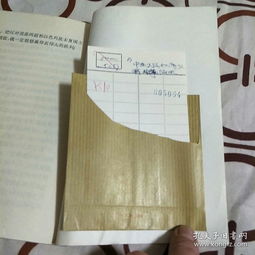中东人民反帝反霸斗争简史 一本1977年商务印书馆的珍贵历史读物
