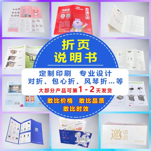 隔天发货 说明书印刷工厂 跨境产品说明书 彩页打印 宣传单页画册